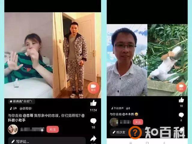 抖音教程：抖音合拍图文教程详解