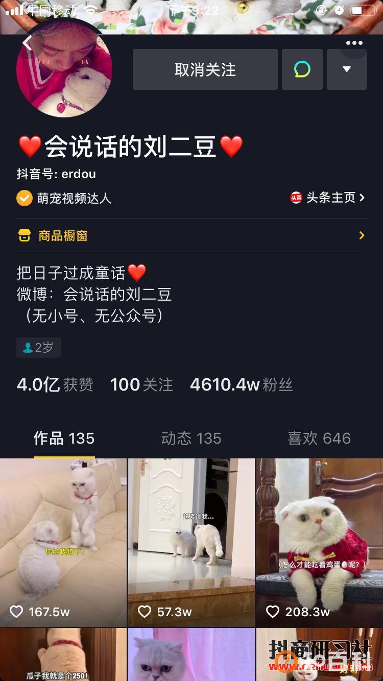 抖音上热门的7大类抖音短视频，最后一种人人都适用！