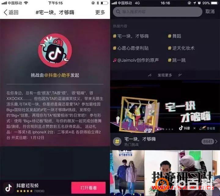 2019年最新抖音上热门方法汇总：抖音怎么上热门？