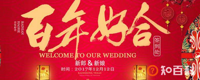 结婚前新人需要分开住吗