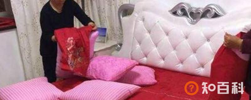 结婚铺床有什么讲究