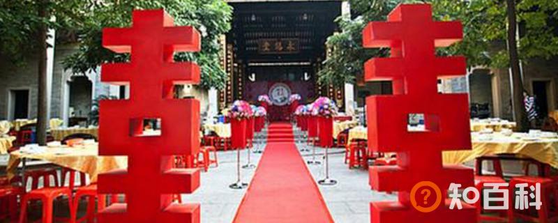 结婚为什么要跨马鞍