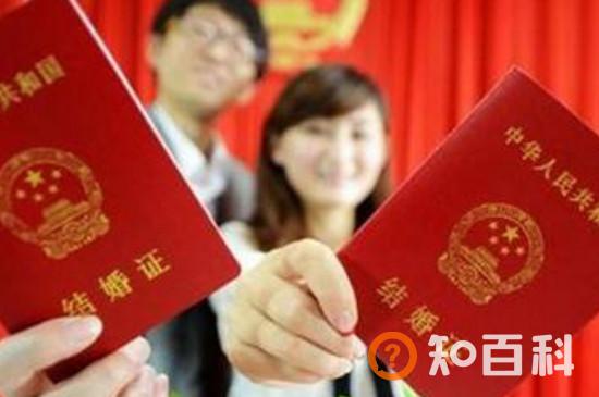 结婚为什么要户口本