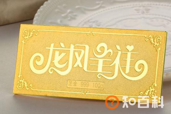 结婚为什么要踩金砖