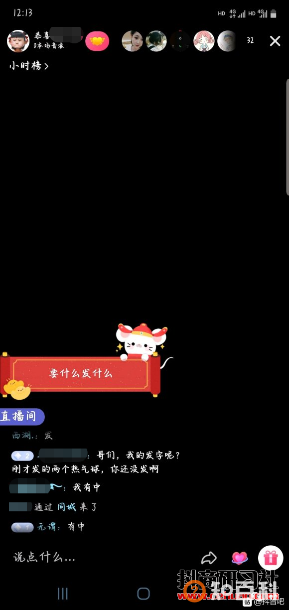 【新政策】抖音禁止直播间抽奖，违者或将封号？