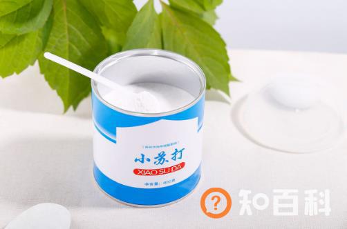 果然是万能的小苏打 小苏打用途范例大盘点