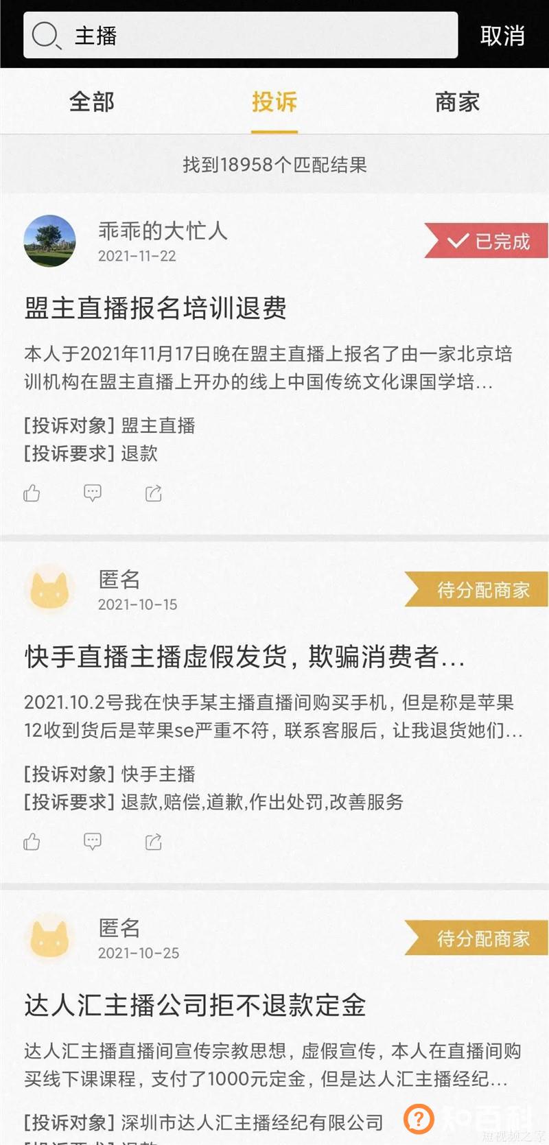 直播电商6年简史：放肆的野心，失控的欲望，突然的暂停