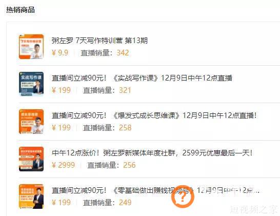 从公众号转型，一条视频涨粉8万，连续直播100天变现超百万，他和我们分享了这些干货！