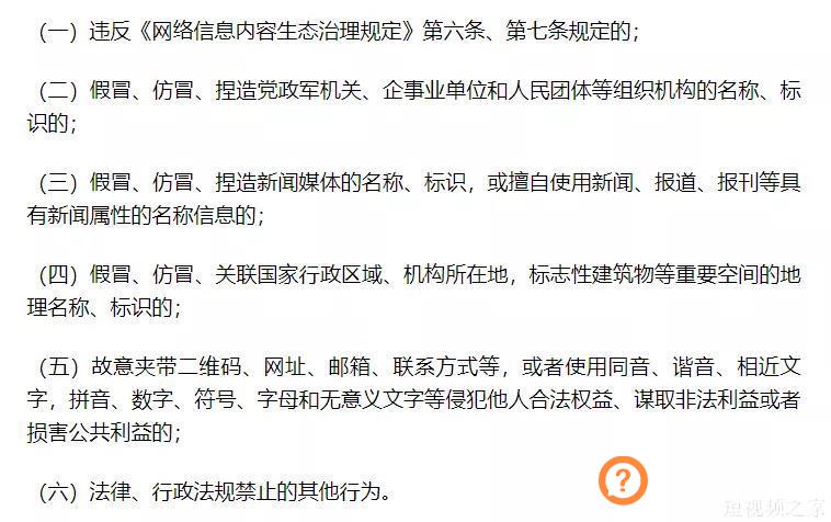 2万个头部账号被封，今年这十个内容禁区值得注意