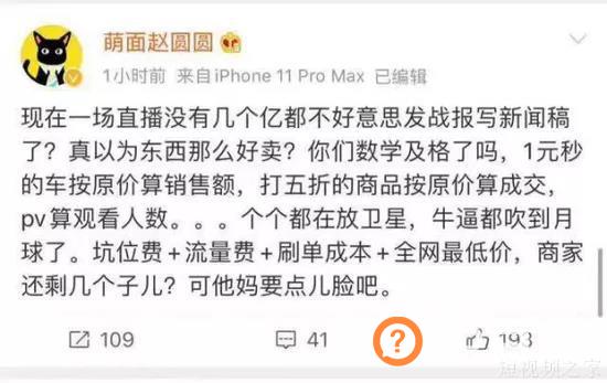直播电商6年简史：放肆的野心，失控的欲望，突然的暂停
