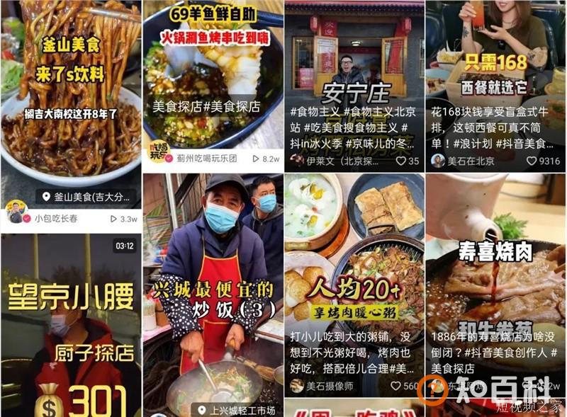 深度解读美快联手：抖音凶猛，本地生变