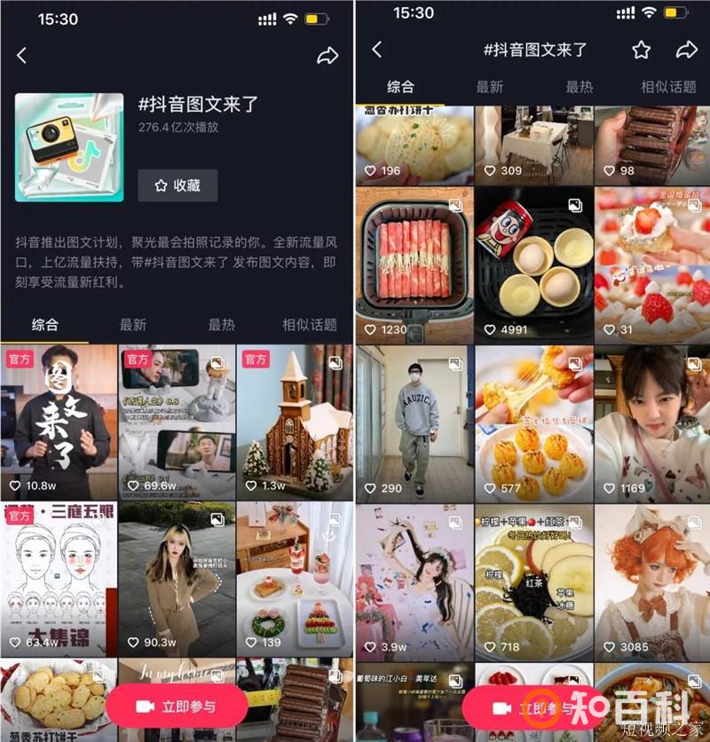 抖音图文来了！亿级流量扶持，抓住机会普通人也可以逆袭