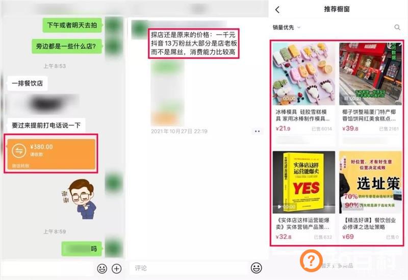 老匡：“抖音同城”怎么玩？18个创业小项目，打包送给你！