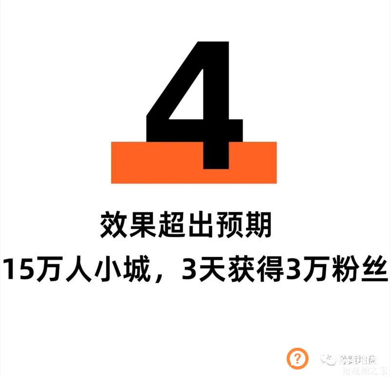 通过线下3天涨3万公众号5000个人号同城粉丝，在15万人的小县城