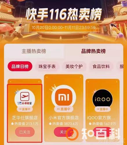 2000平直播间，141万单场GMV，千元大家具如何在快手找到新销路？
