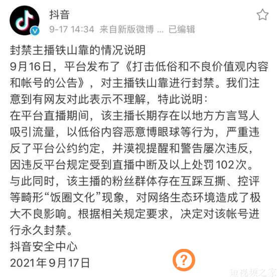 2021，网红“查无此人”