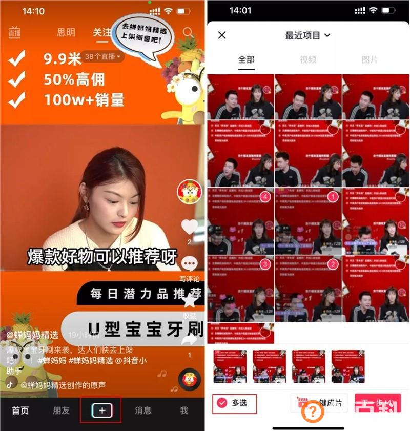 抖音图文来了！亿级流量扶持，抓住机会普通人也可以逆袭