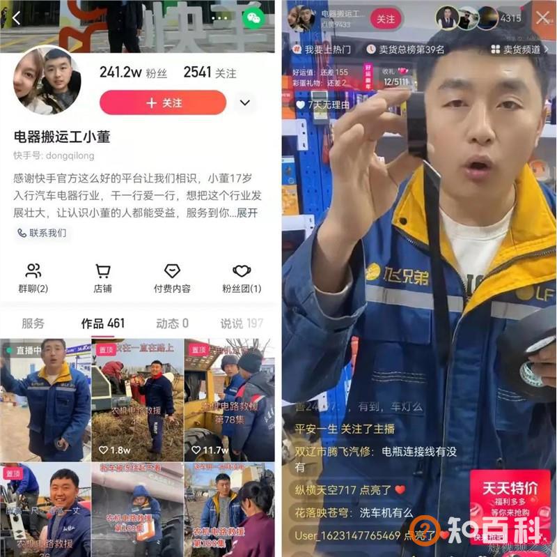 快手小众赛道江湖：有人在直播间给狗狗剪毛，有人靠盆景年入千万