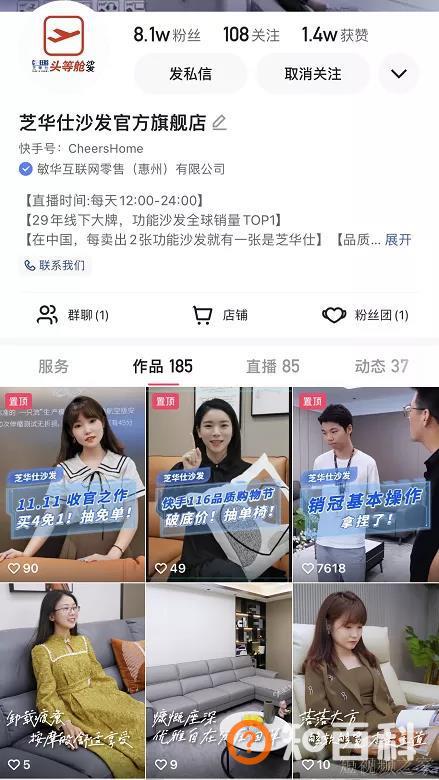 2000平直播间，141万单场GMV，千元大家具如何在快手找到新销路？
