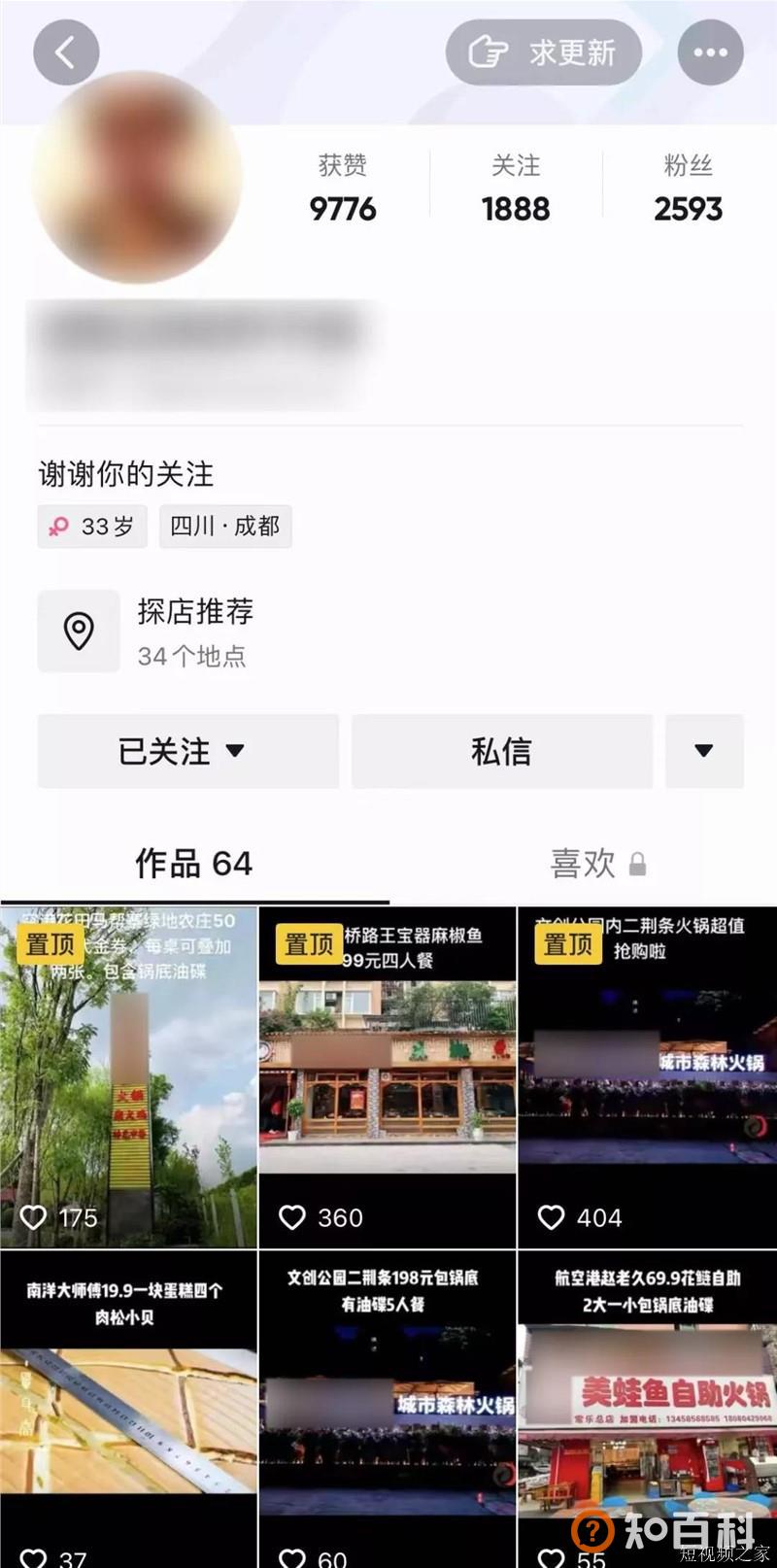 老匡：“抖音同城”怎么玩？18个创业小项目，打包送给你！