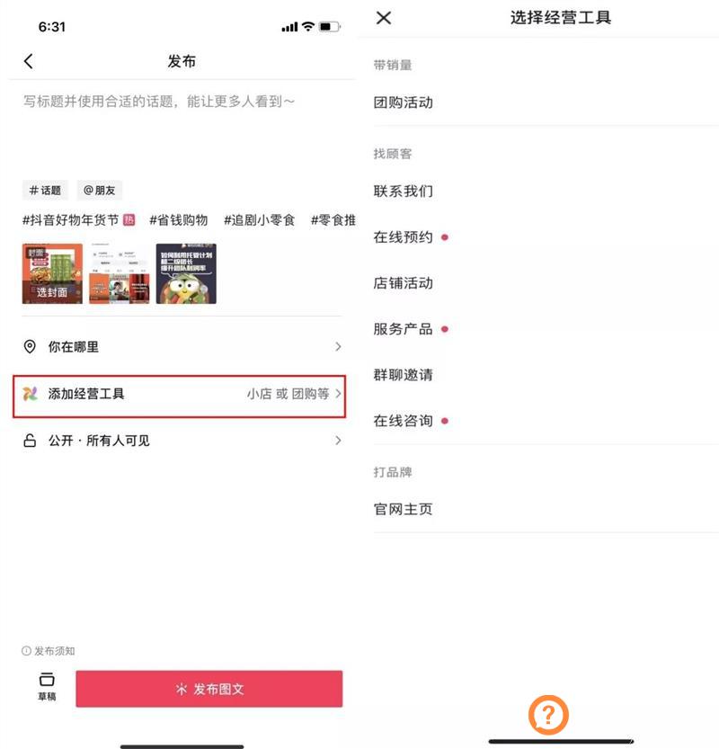 抖音图文来了！亿级流量扶持，抓住机会普通人也可以逆袭