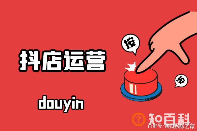 抖店如何经营之直播间常用的工具以及使用技巧