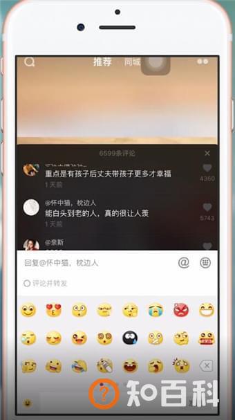 抖音评论怎么艾特别人