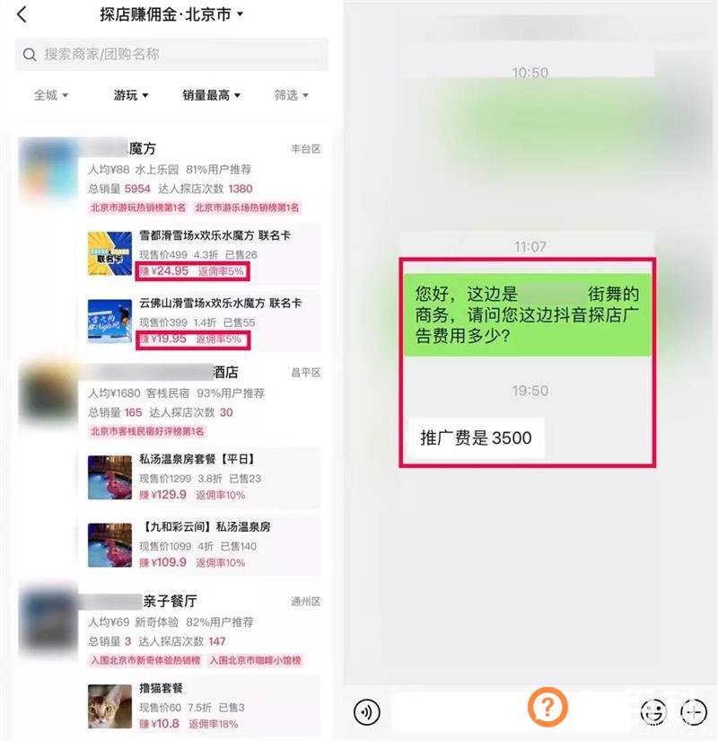 老匡：“抖音同城”怎么玩？18个创业小项目，打包送给你！