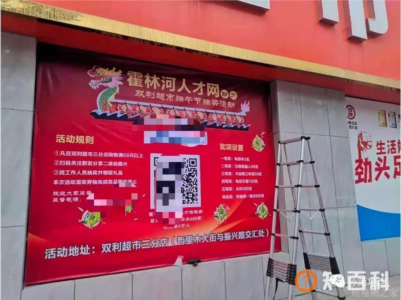 通过线下3天涨3万公众号5000个人号同城粉丝，在15万人的小县城