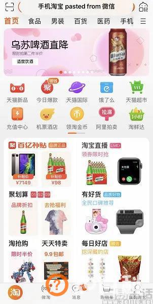 读取用户剪贴板被判侵权，小小剪贴板却藏有大秘密
