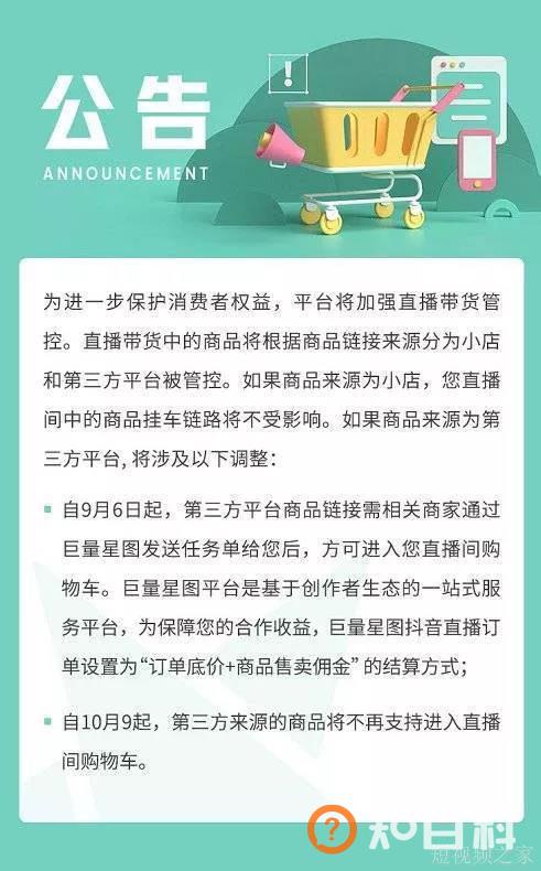 直播电商6年简史：放肆的野心，失控的欲望，突然的暂停
