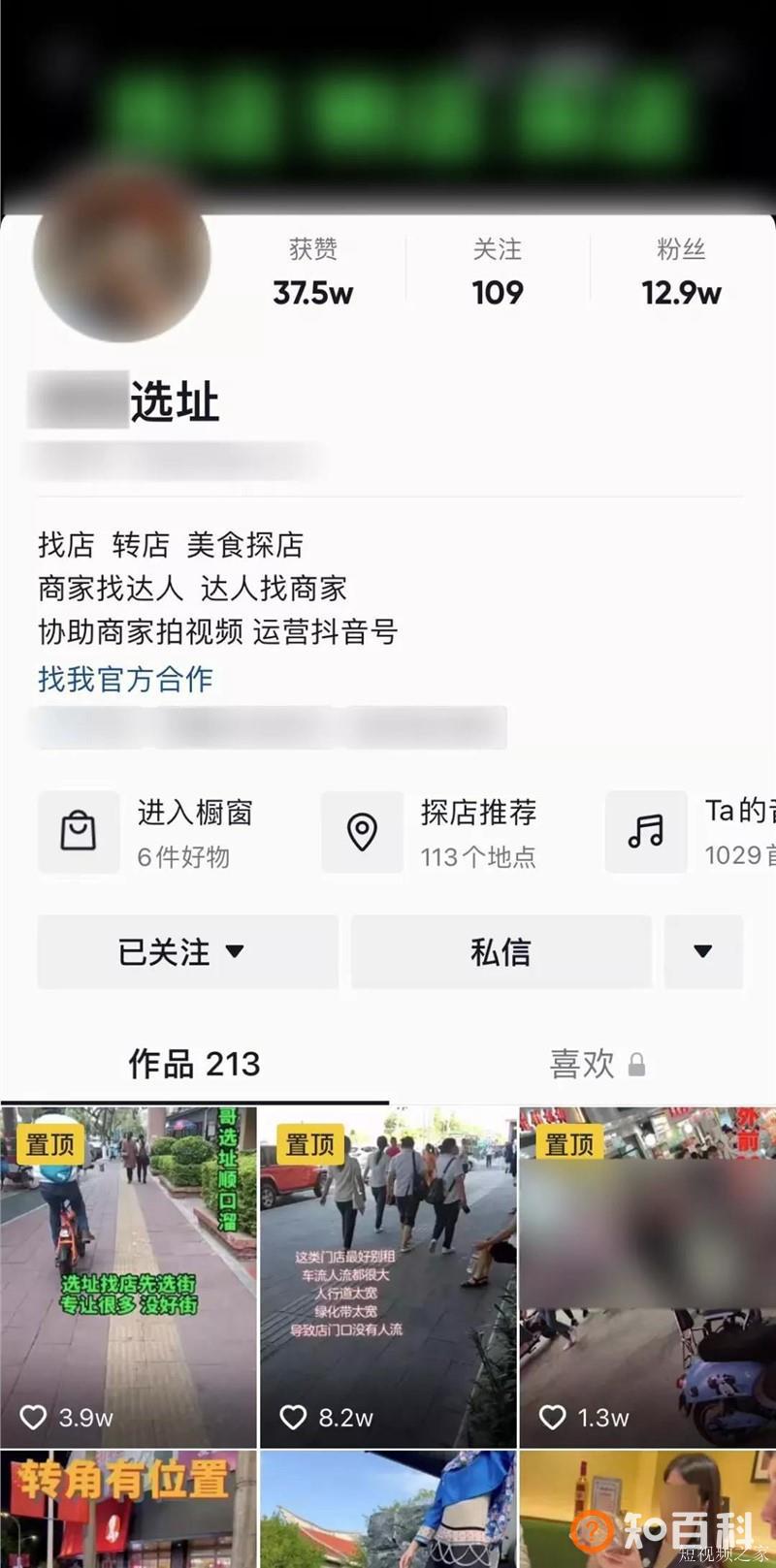 老匡：“抖音同城”怎么玩？18个创业小项目，打包送给你！