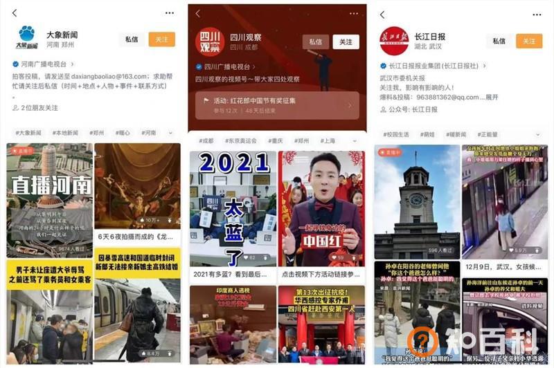 西城男孩直播超2000万人观看，视频号两周年改变了什么