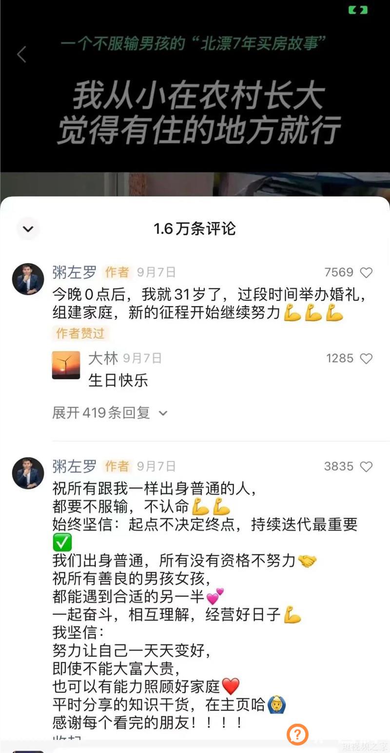 从公众号转型，一条视频涨粉8万，连续直播100天变现超百万，他和我们分享了这些干货！