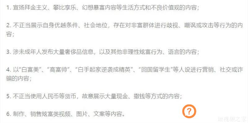 2万个头部账号被封，今年这十个内容禁区值得注意