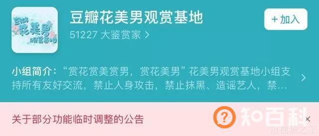 2万个头部账号被封，今年这十个内容禁区值得注意