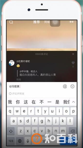 抖音评论怎么艾特别人