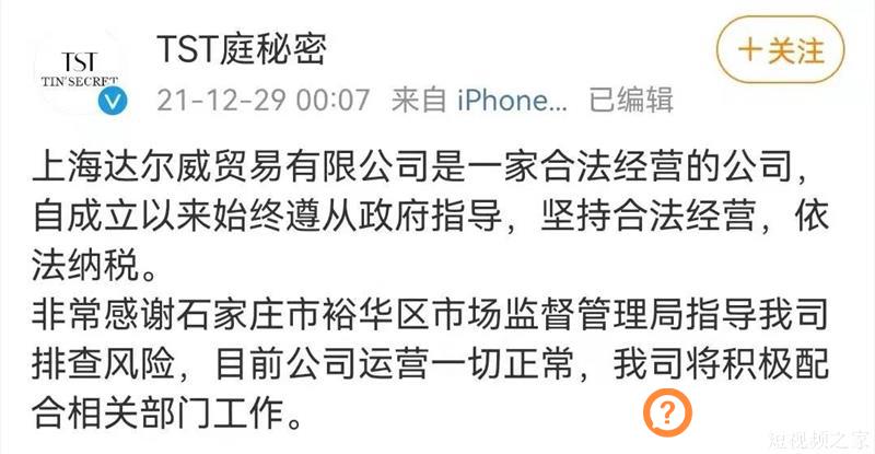 张庭的“微商帝国”，止步于直播时代？