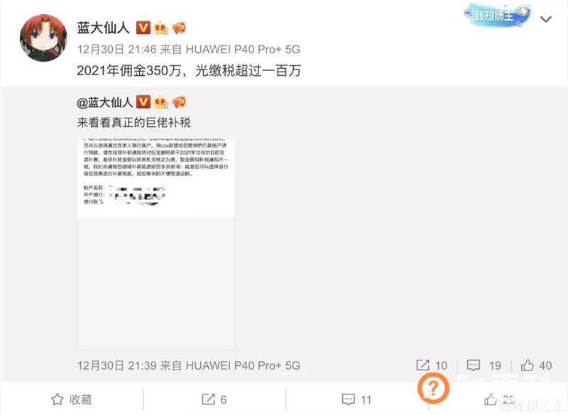 继薇娅之后，电商达人补税潮来临，有人高达百万