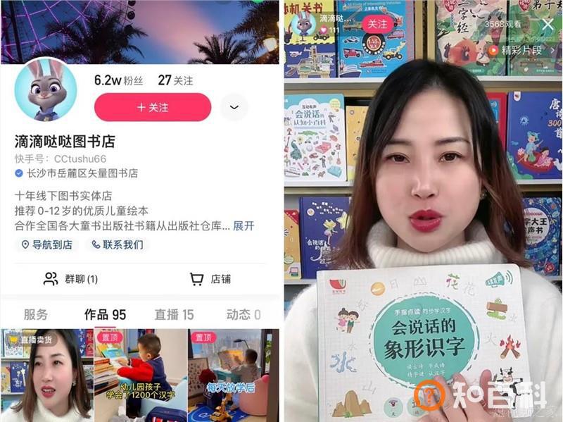 快手小众赛道江湖：有人在直播间给狗狗剪毛，有人靠盆景年入千万