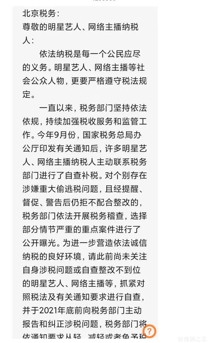 继薇娅之后，电商达人补税潮来临，有人高达百万