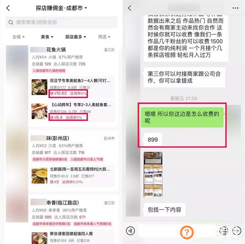 老匡：“抖音同城”怎么玩？18个创业小项目，打包送给你！