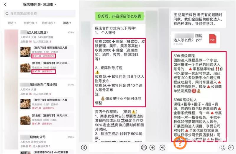 老匡：“抖音同城”怎么玩？18个创业小项目，打包送给你！