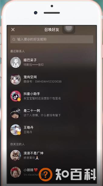 抖音评论怎么艾特别人