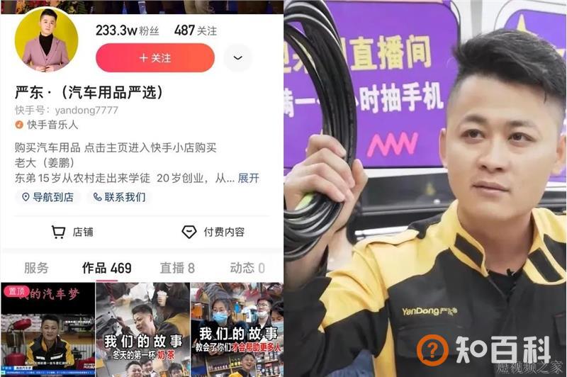快手小众赛道江湖：有人在直播间给狗狗剪毛，有人靠盆景年入千万