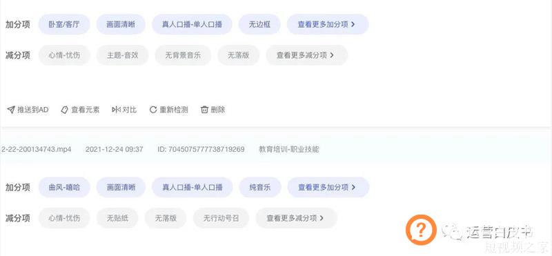 你的抖音为什么上不了热门？70%的运营人都没使用这个工具？