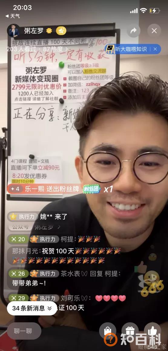 从公众号转型，一条视频涨粉8万，连续直播100天变现超百万，他和我们分享了这些干货！