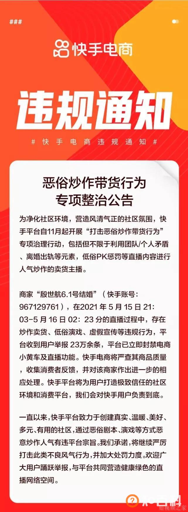 2021年被封禁的四大直播间，这些坑别踩！