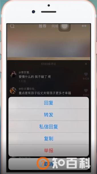 抖音评论怎么艾特别人