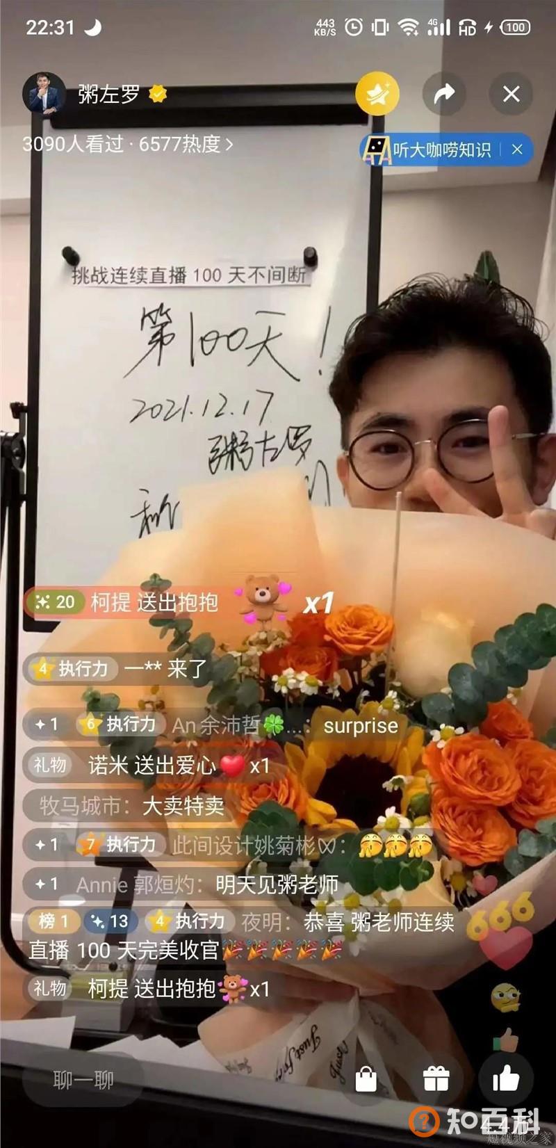 从公众号转型，一条视频涨粉8万，连续直播100天变现超百万，他和我们分享了这些干货！